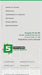 Mobile Screenshot of 5format.ru